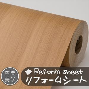 リフォームシート リメイクシート はがせる壁紙 シール式 ウォールステッカー DIYカッティングシート 木目調 レンガ柄 タイル 無地 補修