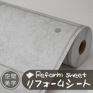 リフォームシート リメイクシート はがせる壁紙 シール式 ウォールステッカー DIYカッティングシート 木目調 レンガ柄 タイル 無地 補修