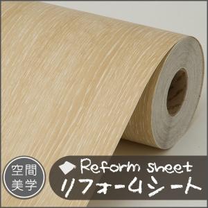 リフォームシート リメイクシート はがせる壁紙 ...の商品画像