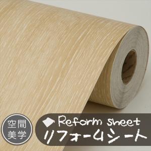 リフォームシート リメイクシート はがせる壁紙 シール式 ウォールステッカー DIYカッティングシート 木目調 レンガ柄 タイル 無地 補修