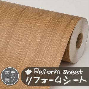 リフォームシート リメイクシート はがせる壁紙 ...の商品画像