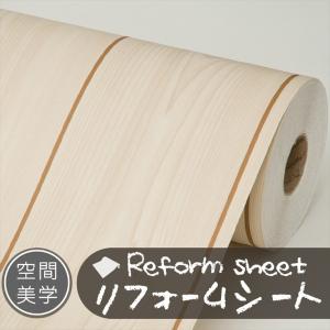 リフォームシート リメイクシート はがせる壁紙 シール式 ウォールステッカー DIYカッティングシート 木目調 レンガ柄 タイル 無地 補修