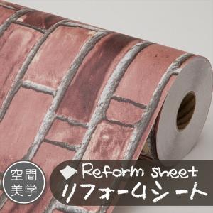 リフォームシート リメイクシート はがせる壁紙 ...の商品画像