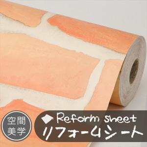 リフォームシート リメイクシート はがせる壁紙 シール式 ウォールステッカー DIYカッティングシート 木目調 レンガ柄 タイル 無地 補修