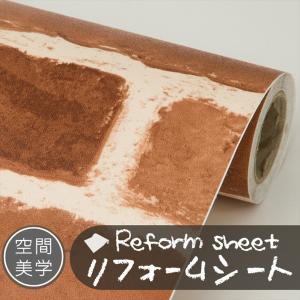 リフォームシート リメイクシート 激安通販ショッピング はがせる壁紙 シール式 ウォールステッカー Diyカッティングシート レンガ柄 木目調 無地 タイル 補修