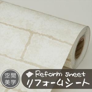 リフォームシート リメイクシート はがせる壁紙 シール式 ウォールステッカー DIYカッティングシート 木目調 レンガ柄 タイル 無地 補修