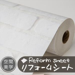 リフォームシート リメイクシート はがせる壁紙 シール式 ウォールステッカー DIYカッティングシート 木目調 レンガ柄 タイル 無地 補修