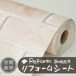 リフォームシート 返品交換不可 リメイクシート はがせる壁紙 シール式 ウォールステッカー Diyカッティングシート タイル 木目調 補修 レンガ柄 無地
