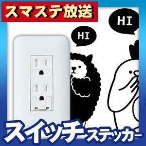 ウォールステッカー 転写式タイプ