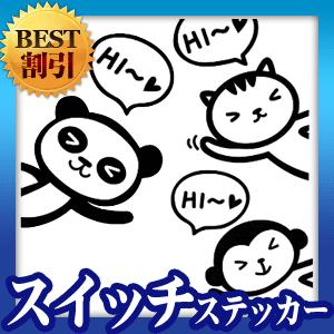 ウォールステッカー 転写式タイプ