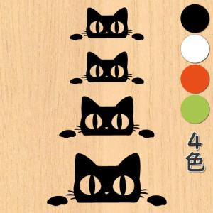 ウォールステッカー 猫 ネコ ねこ 黒猫 シールの商品画像