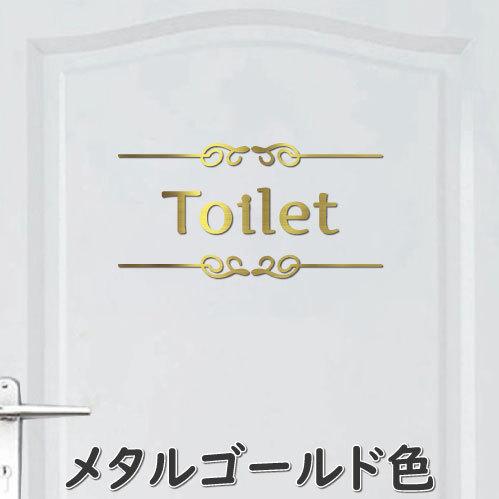 ウォールステッカー トイレ ドア 文字 シール toilet メタルゴールド