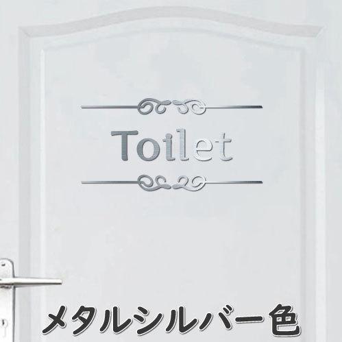 ウォールステッカー トイレ ドア 文字 シール toilet メタルシルバー