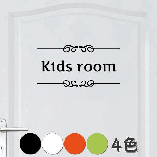 ウォールステッカー キッズルーム 子供部屋 kidsroom ドア 文字 シール