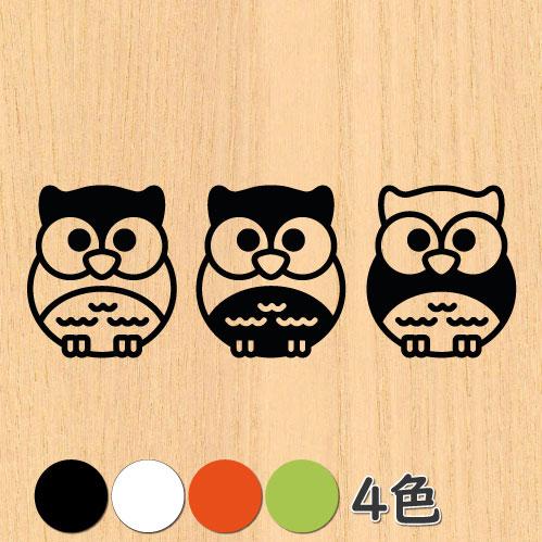ウォールステッカー フクロウ ふくろう 梟 動物 シール