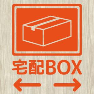 宅配ボックス シール 宅配BOX ステッカー ...の詳細画像3