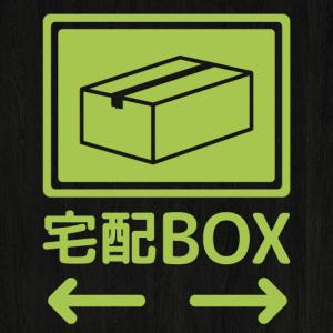 宅配ボックス シール 宅配BOX ステッカー ...の詳細画像4