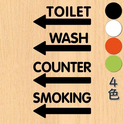 ウォールステッカー 切り文字 トイレ矢印 シール TOILET 案内 サイン 標識 矢印付き トイレ...