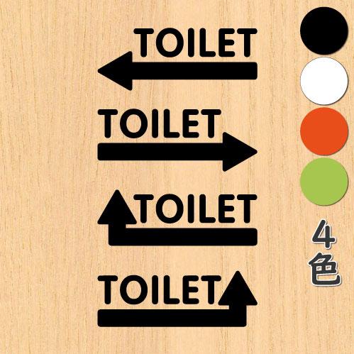 ウォールステッカー 切り文字 トイレ矢印 シール TOILET 案内 サイン 標識 矢印付き トイレ...