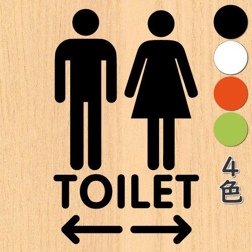 ウォールステッカー トイレ ドア 文字 お手洗い 案内 シール toilet 矢印付き カッティング...