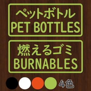 ゴミ分別シール 文字のみでシンプル ゴミ分別ス...の詳細画像4