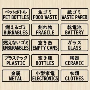ゴミ分別シール 文字のみでシンプル ゴミ分別ス...の詳細画像5