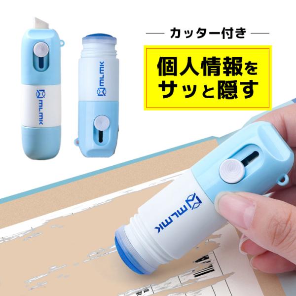 宛名消しスタンプ カッター付き 便利グッズ 個人情報保護 住所隠し レシート 宅配 伝票 個人情報 ...