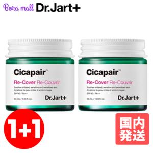 Dr.Jart+ 1+1 シカペアリカバー 55ml 国内発送 クリーム シカ 正規品 シカペア ドクタージャルト｜boramall