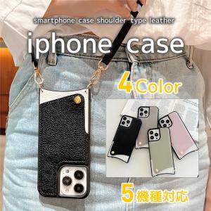スマホケース ショルダー iphone se 2 3 14 pro max plus se 第2世代 第3世代 ストラップ 付き カード収納 かわいい PU レザー 革 アイフォン スマートフォン