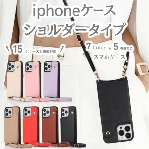 iphone ケース ショルダー se 第3世代 アイフォン スマホ se2 3 15 14 pro max plus 第2世代 対応 ストラップ 掛け かわいい PU レザー 背面 鏡 カード収納 付き｜borda-storepr