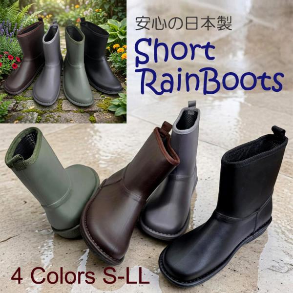 ショートレインブーツ　レインブーツ/ラバーブーツ/レインシューズ/ゴム長靴/雨靴/ガーデニングブーツ...