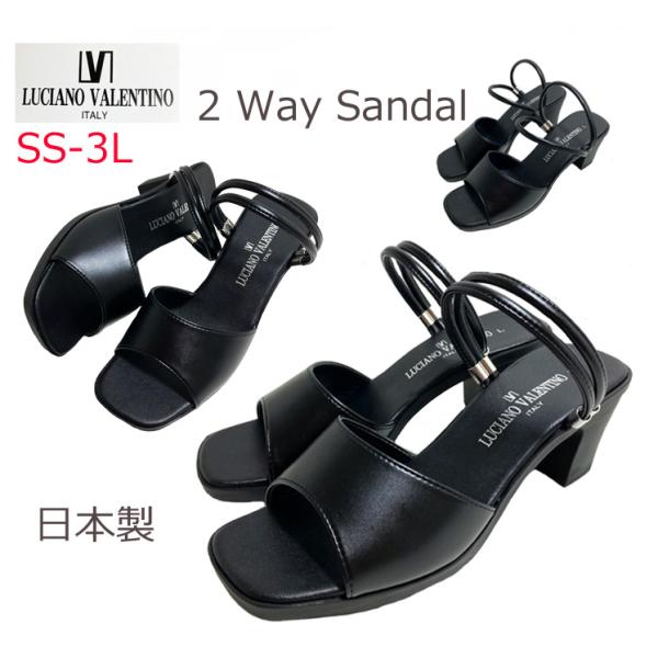 【3Lサイズ】【SSサイズ】2Wayサンダル ミュール サンダル 日本製 LUCIANO VALEN...