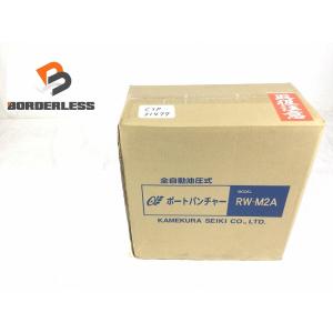 ☆未使用未開封品☆ KAMEKURA 亀倉精機 100V 電動油圧式ポートパンチャー RW-M2A かめくら/カメクラ 穴あけ/鉄板/銅板/加工/圧着｜borderless01