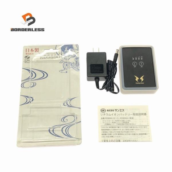 ☆未使用品☆SUN-S サンエス 7V 空調風神服用 リチウムイオンバッテリーセット RD9890J...