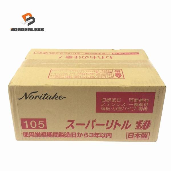 ☆未使用200枚☆NORITAKE ノリタケ スーパーリトル1.0 1000C26111 小箱(10...