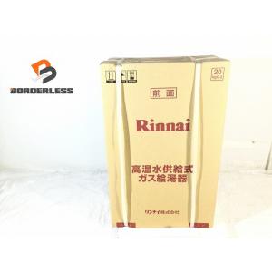 ☆未使用品☆Rinnai リンナイ 高温水供給式 ガス給湯器 RUJ-A2400W 都市ガス用 住宅...