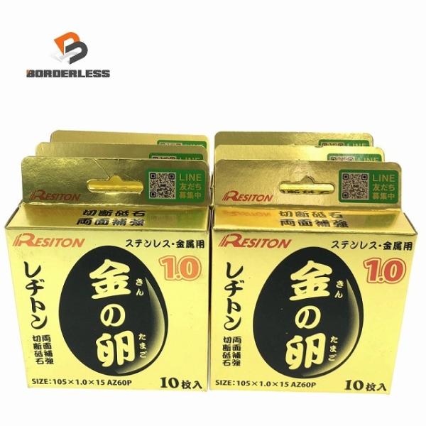 ☆未使用60枚☆RESITON レヂトン ステンレス 金属用 切断砥石 金の卵 金八 AZ60P 1...