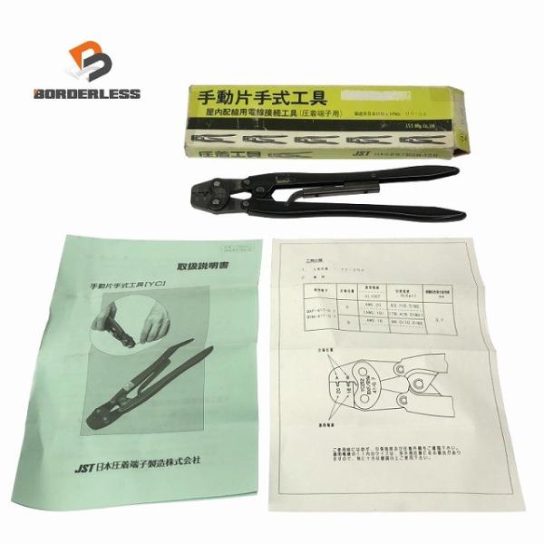 ☆中古品☆JST 日圧 日本圧着端子製造 手動圧着工具 YC-252 BXF/BYM 41-0.7 ...