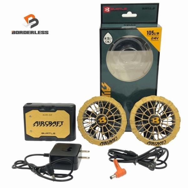 ☆美品☆BURTLE バートル エアークラフト リチウムイオンバッテリー AC09 ファンユニット ...