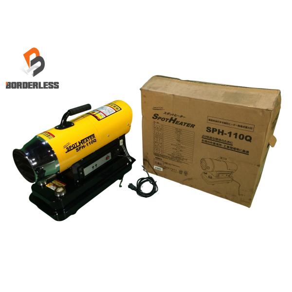 ☆美品☆NAKATOMI ナカトミ 100V スポットヒーター SPH-110Q JIS1号灯油 満...