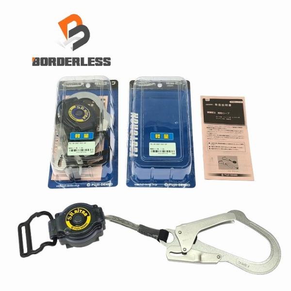 ☆未使用品2個セット☆ FUJII-DENKO 藤井電工 胴ベルト型2丁掛け用ランヤード TBL-A...