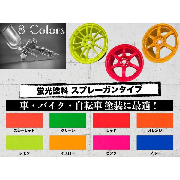 シンロイヒ ルミノデリコンHG 高耐候性 油性蛍光塗料セット スプレーガンタイプ 畳2~2.5枚塗装...