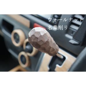 ハイエース 200系 専用 シフトノブ 木製 ウッド ウォールナット 無垢材