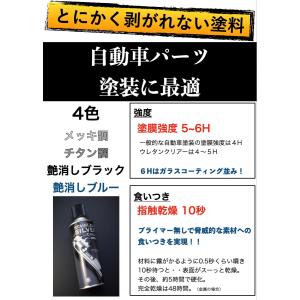 とにかく剥がれない スプレー 塗料 ホイール エアロ メッキ クローム つや消し 艶消し 高耐久 耐久 耐熱｜Eighty Eight