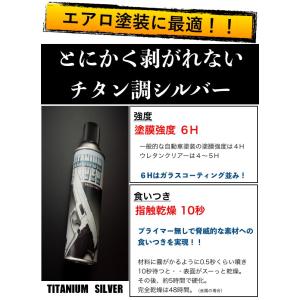エアロ塗装に最適！とにかく剥がれないチタン調塗料！《ガラスコーティング並みの塗膜強度》　徳用４本セッ...