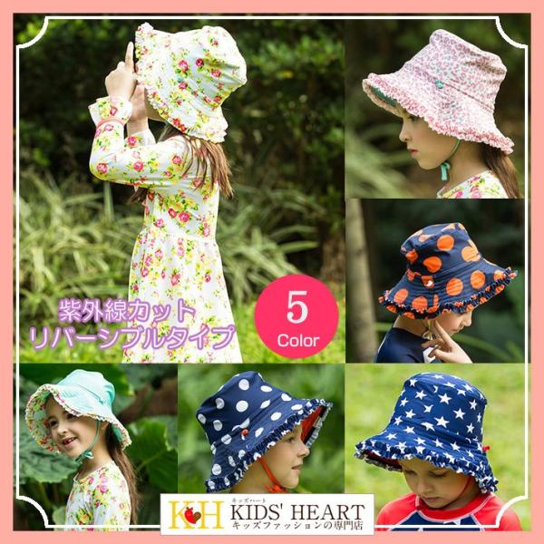 つば広 両面使える 帽子 スイムハット あご紐付き キッズ キャップ UVカット 紫外線カット 水着...