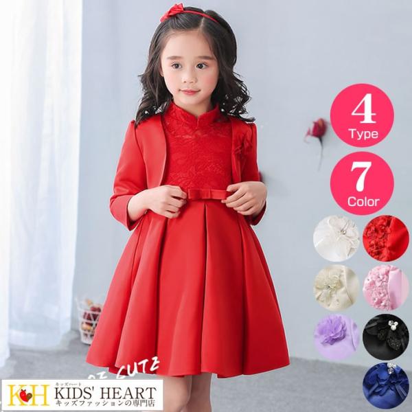 長袖ボレロ 子どもドレス 子供フォーマル キッズ カーディガン ジャケット コート 子供服 子供ドレ...