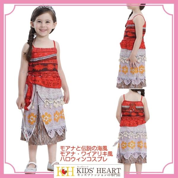 モアナと伝説の海風 モアナ・ワイアリキ風 ハロウィンコスプレ ハロウィン仮装 ハロウィン 衣装 子供...