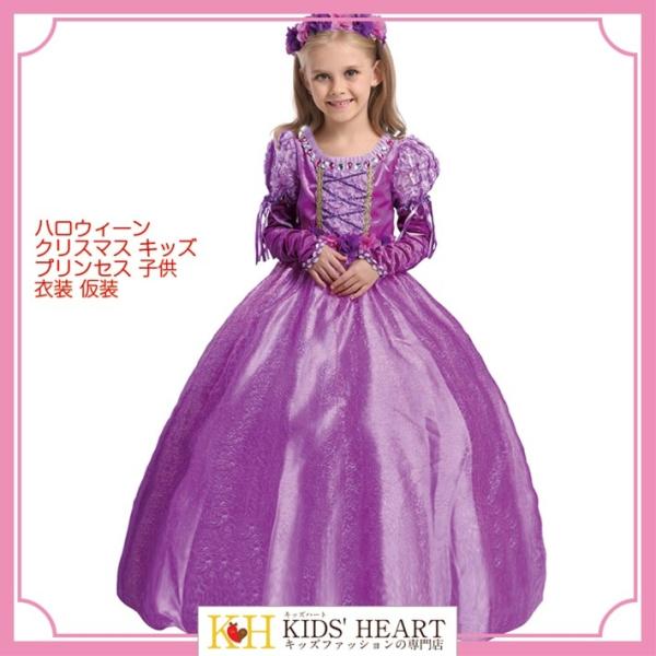 ハロウィーン クリスマス キッズ プリンセス 子供 衣装 仮装　キャラクター ハロウィン ラプンツェ...