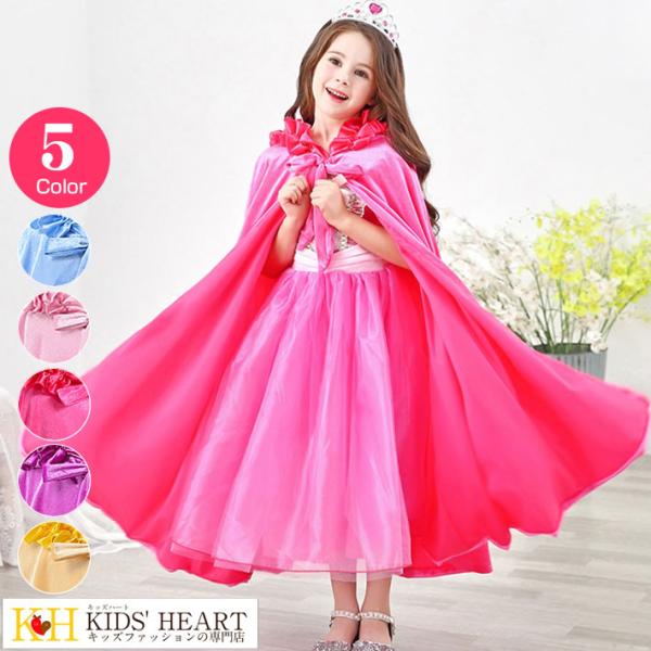 帽子付きロングマントケープ フリル ハロウィーン クリスマス キッズ プリンセス 子供 衣装 仮装 ...